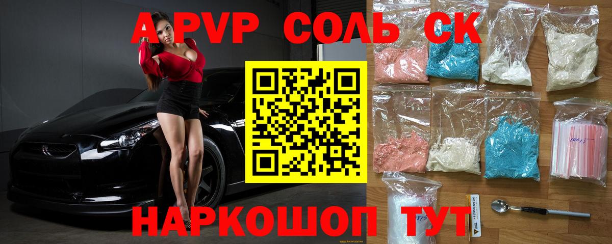 Alpha PVP кристаллы Сунжа