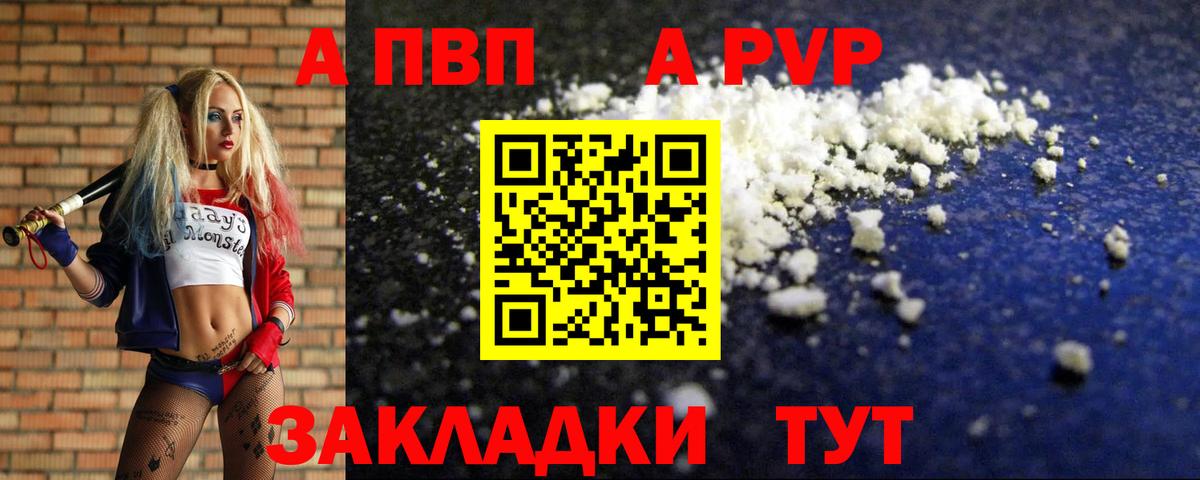 Alpha-PVP СК  Вход с VPN  Сунжа 