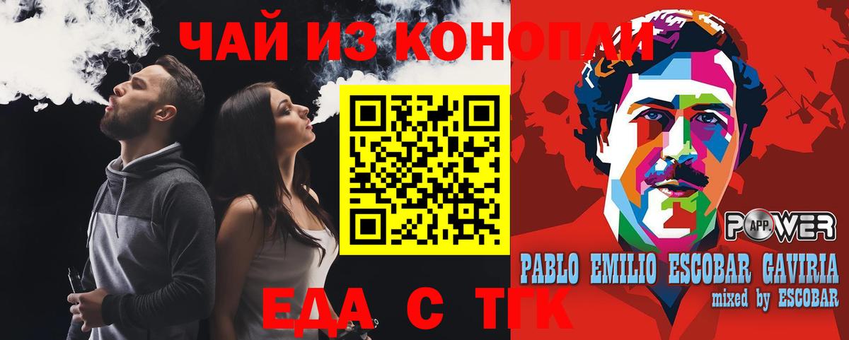 Canna-Cookies марихуана  Вход с VPN  Сунжа 