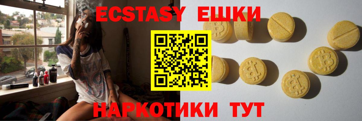 Экстази 280 MDMA  ссылка на мегу ссылка  Сунжа  Вход с VPN 