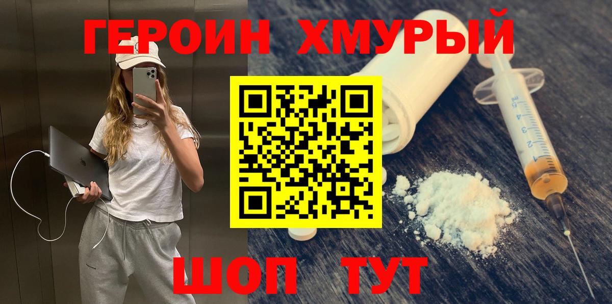 Сунжа  Героин Heroin  Вход с VPN 