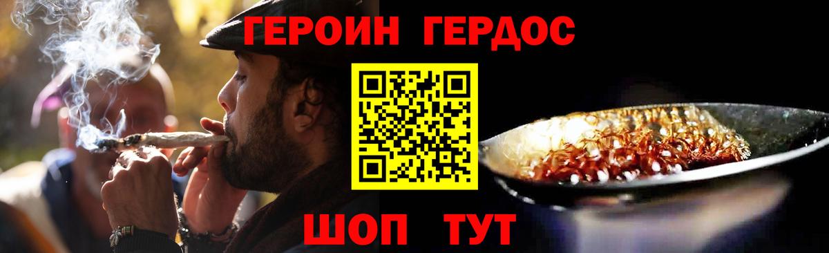 ГЕРОИН афганец Сунжа