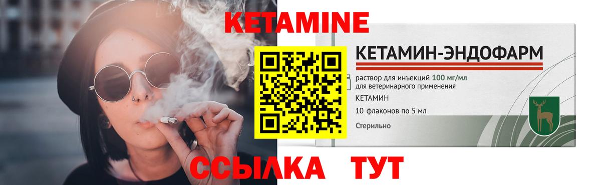 КЕТАМИН ketamine Сунжа
