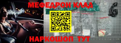 меф Краснодар