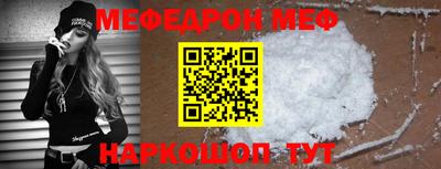 меф Краснодар