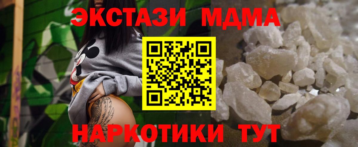МДМА молли  МДМА кристаллы  Сунжа  Вход с VPN 