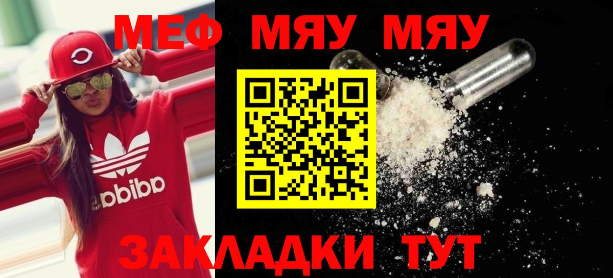 МЕФ мука Сунжа