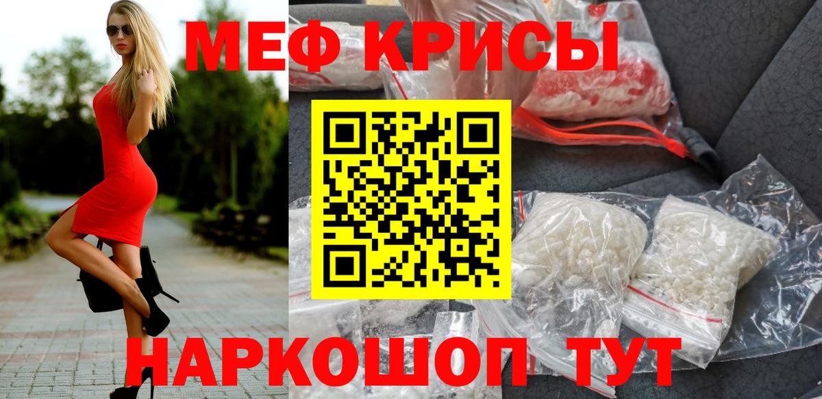 Сунжа  Меф  МЯУ-МЯУ кристаллы  Вход с VPN  Меф  МЕФ VHQ 