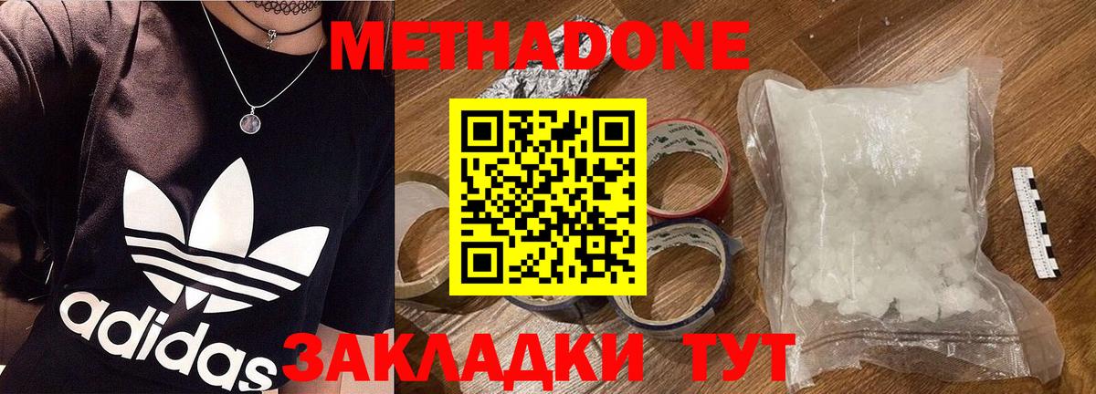 Метадон белоснежный Сунжа