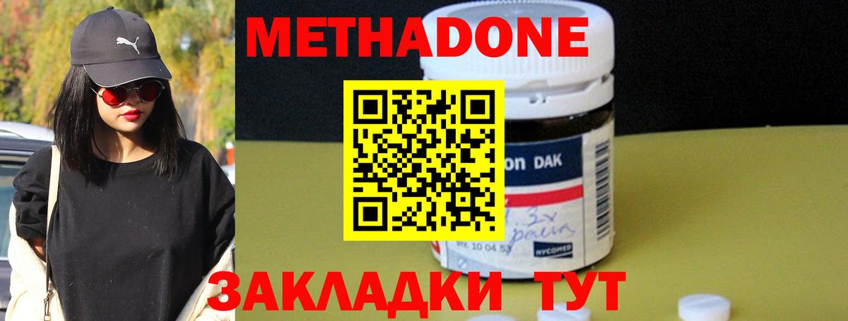 Метадон мёд  МЕТАДОН кристалл  Вход с VPN  Сунжа 