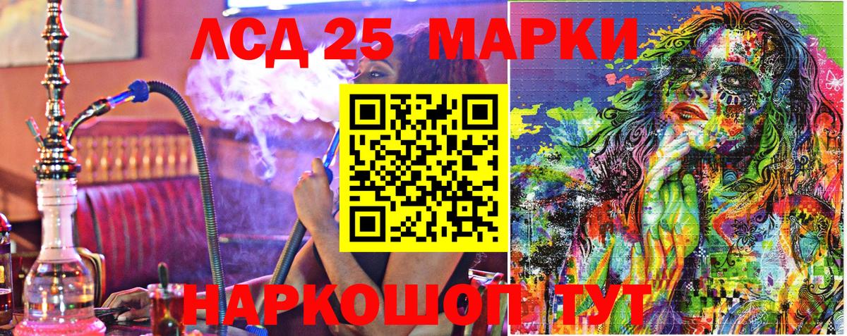 Наркотические марки 1,5мг Сунжа