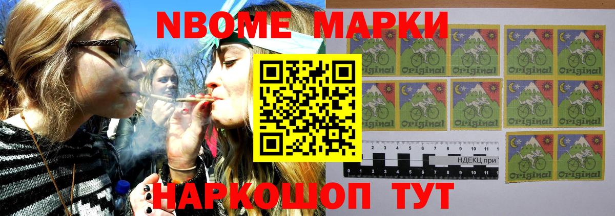 Наркотические марки 1500мкг  Марки N-bome  Сунжа  Вход с VPN 