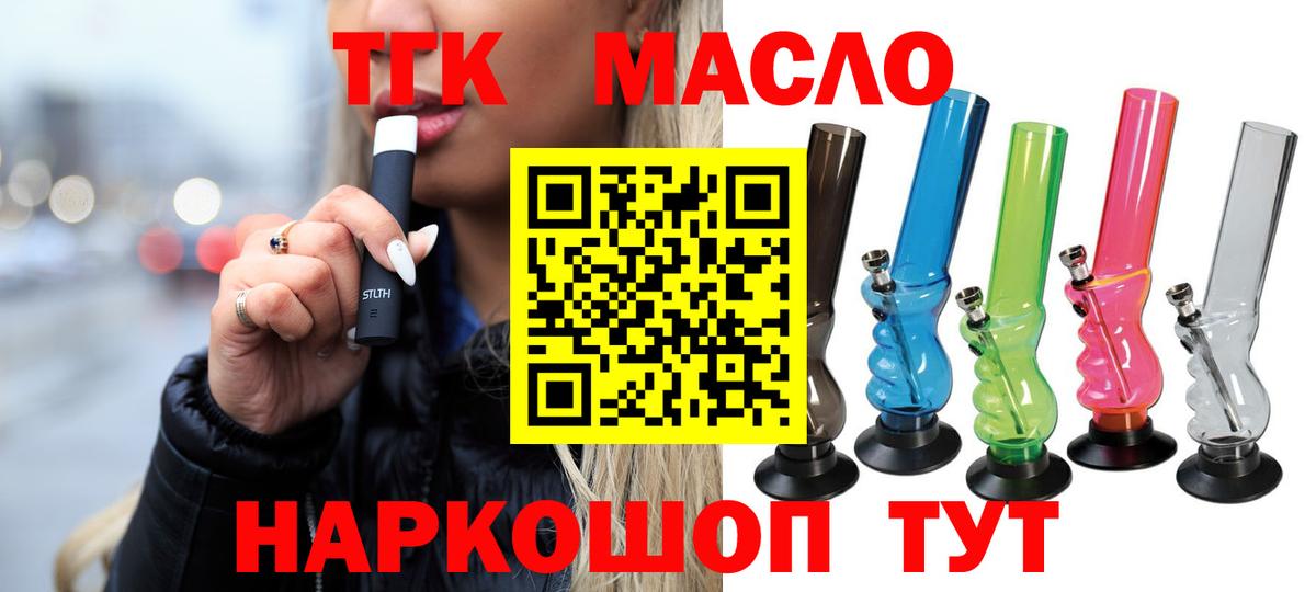 Дистиллят ТГК вейп  Дистиллят ТГК Wax  Вход с VPN  Сунжа 